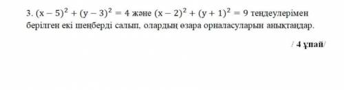 Если что это СОР ПО геометрий. ДАЙТЕ ответ желательно правильный