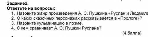 Русский язык сор 2 задания 5 класс 