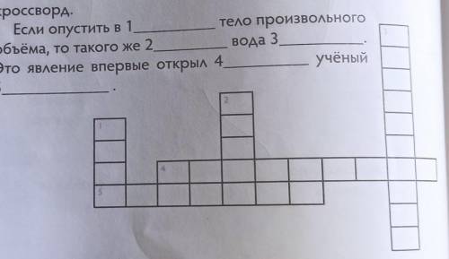 Если опустить в 1 ___ тело произвольного объёма и т.д.​