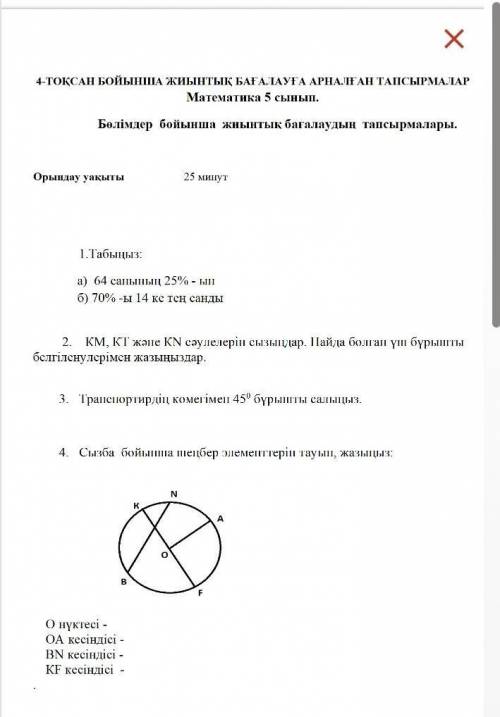 ПОМАГИТК СОР 5 КЛАСС ПО МАТЕМ ЗА ФИГНЮ КИНУ ЖАЛОБ