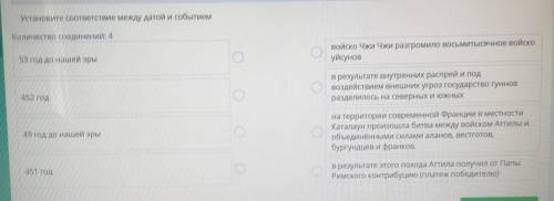 Установите соответствие между датой и событиемсор 