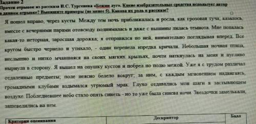 Сор по литре выписать из данного текста метафоры,алицитворение,сравнение,эпитеты .