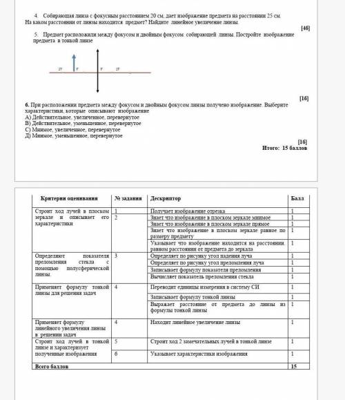 МНЕ НУЖНЫ ОТВЕТЫ ПО 4,5,6 сделаю лучшим хелп, S.O.S
