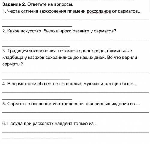 , по быстрее. У меня СОР по истории.