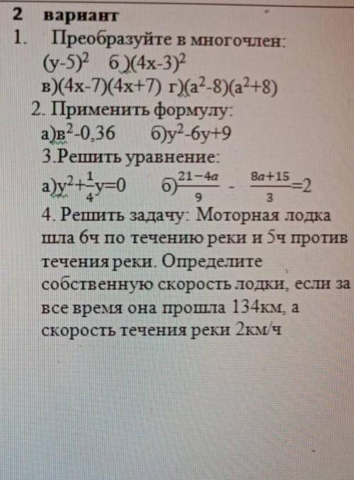 решиить !буду очень благодарен 