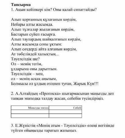 6 сынып 4-тоқсан Тжб жауаптары Қазақ әдебиеті