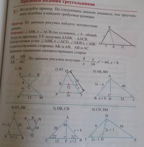 Нужно с решением! решить. 