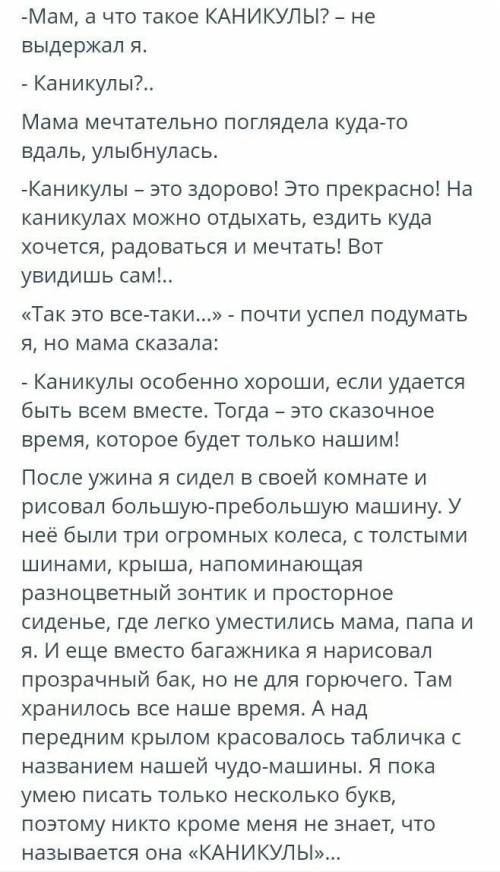 составьте план из 4 пунктов пользуюсь ключевыми словами руский язык
