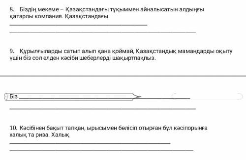 Төменде берілген әр сөйлемді өз сөзіңізбен қайта жазыңыз. Сөйлемдерді берілген сөздермен бастаңыз.