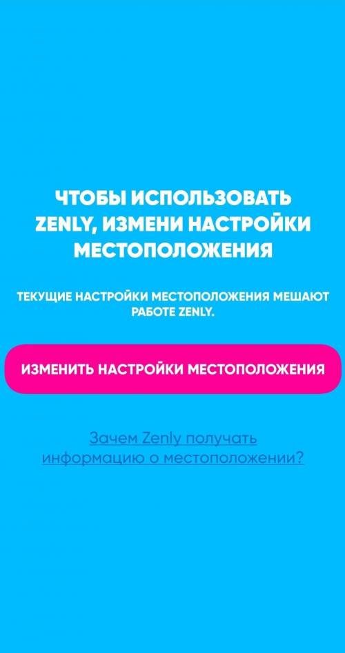 Что у меня не так с местоположением?