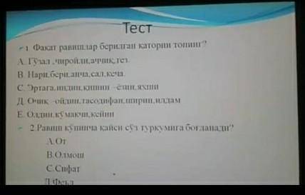 O'zbek tili yordamlashilar 