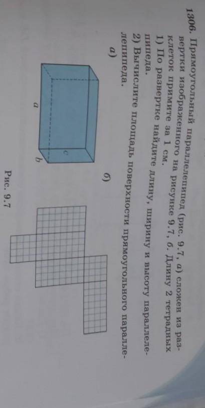 Длина=4см Ширина=2смВысота=2смвычислите площадь поверхности этого прямоугольного параллелепипеда 