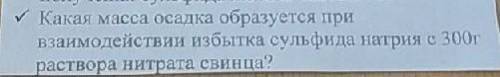Химия химия химия спорим не кто не сможет решить правильно