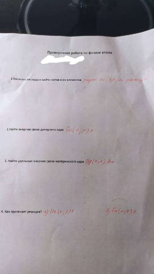 решить по физике вообще в атомах не разбираюсь