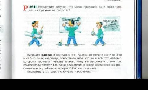 , 5-6 предложений не больше, не с интернета. Заранее .