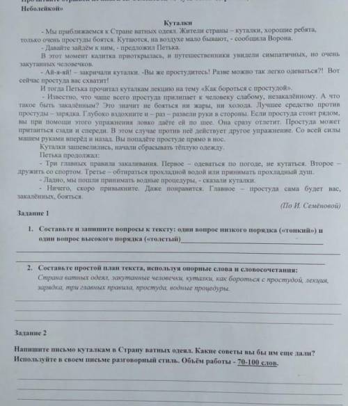руский язык и летература сор только 1. 2. 2.