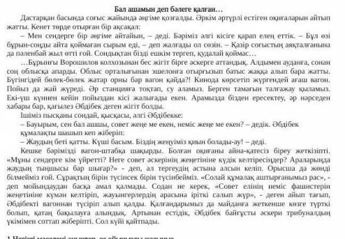 Бал ашамын деп білген қалаған қаратпа одағай қыстырма сөздерді тап