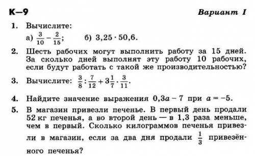 Решите , с подробным объяснением, 