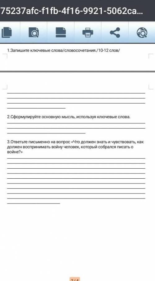 1. послушайте отрывок из повести волоколамское шоссе а б