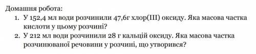 Решите задачи и объясните как их делать
