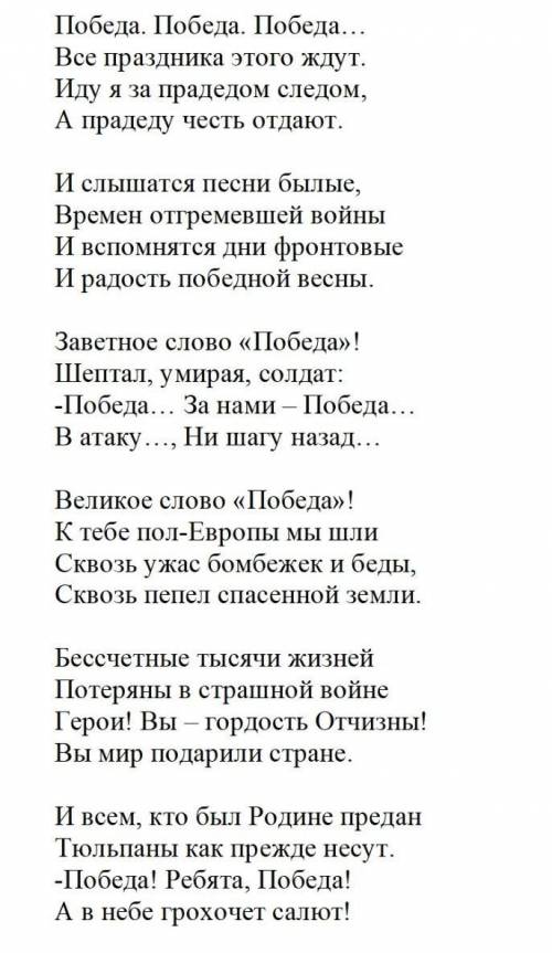 3. Составьте «Толстый» вопрос по содержанию стихотворения и ответьте на него 