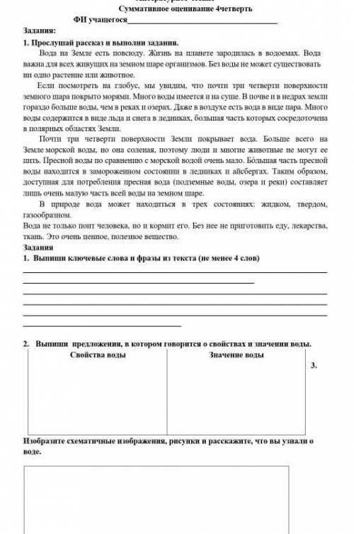 Сор по литературе у класс 