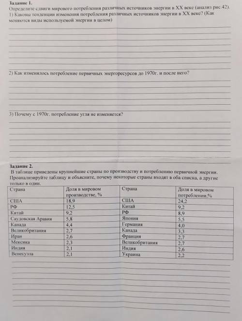 География за 10 класс кто разбирается заранее огромное 