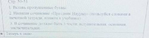 Сочинение на тему Наурыз только поменьше текст 