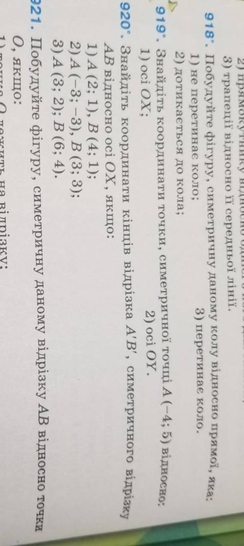 До іть зробити геометрію 9 клас номер 909 і 913 і 919 Автор Тарасенкова 2017 рік