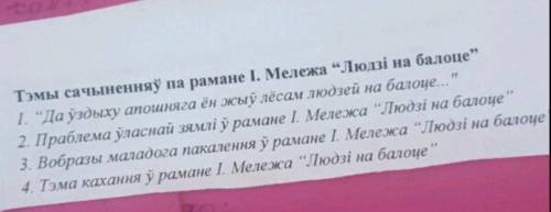 Нужно сочинение на одну из этих тем 