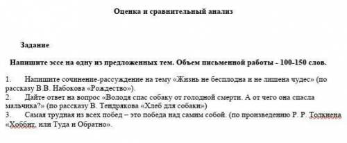 только 100-150 слов много не нужно 