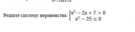 , решите систему неравенства.