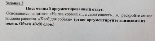 с заданием мне очень надо 20б
