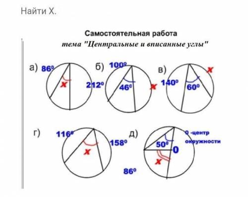 Самостоятельная работа 8 класс геометрия, фото прикреплено.