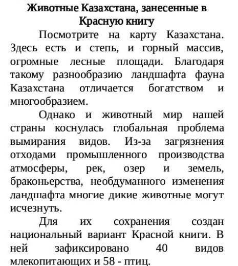 Определите стиль и тип текста 