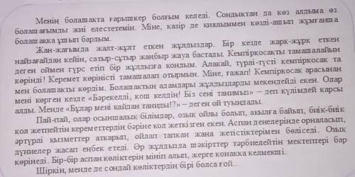 1) Берілген мәтіннен болашақтың адамдарының қонақжайлығынбілдіретін сөйлемді жазып бер.