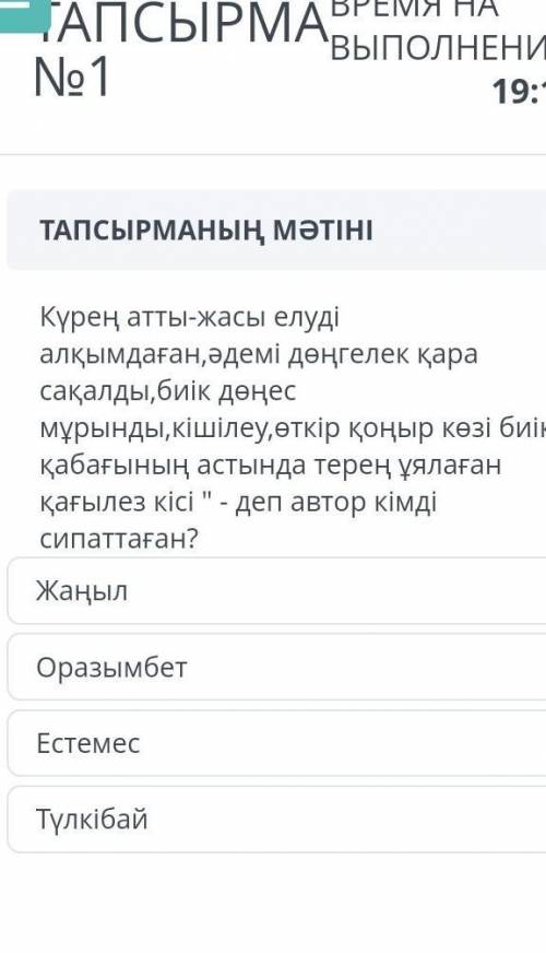 8 сынып 4 токсан әдебиеттен бжб