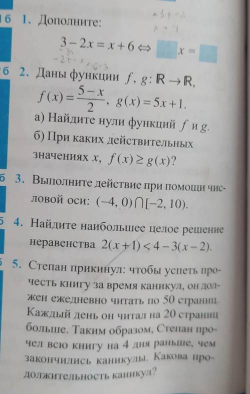 Решите контрольную очень надо
