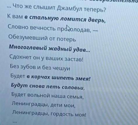 К какому художественно-изобразительному средству относятся слова в тексте? ​