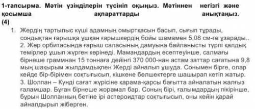 Негізгі ақпарат Негізгі ақпаратҚосымша ақпаратҚосымша ақпарат