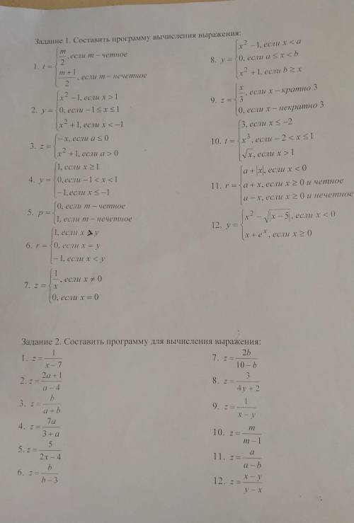 Сделать два седьмых номера