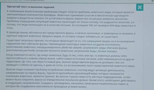 1. Определи количество микротем в тексте, озаглавь их.2. Подбери заголовок к тексту так, чтобы он от