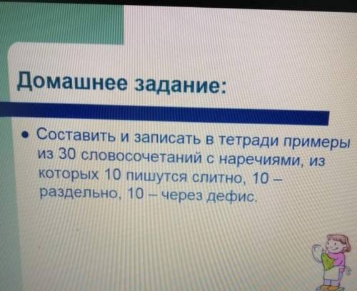 с домашкой(если будет фигня какая то я жалобу кину)