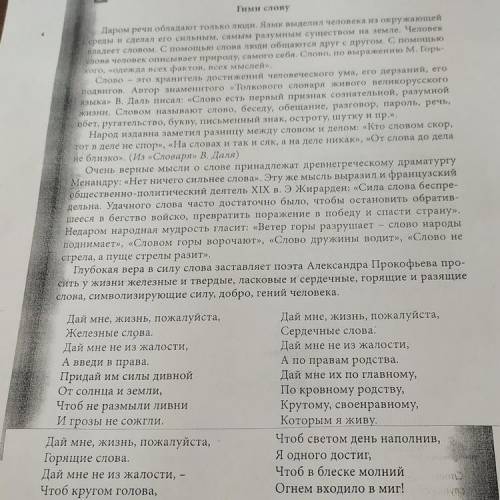 ответьте на вопросы: 1.О каких значениях слова идёт речь в тексте ? 2.Почему слово называют основной