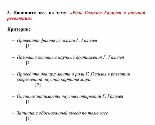 ,сор по всемирной истории ,эссе