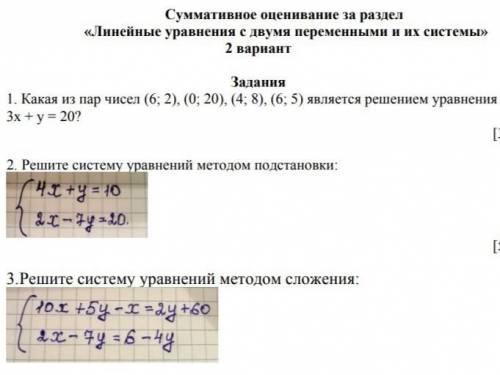 не могу решить сор по матем 6 класс