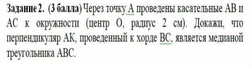 Докозать что перпендикуляр проведённый к хорде является мидианной