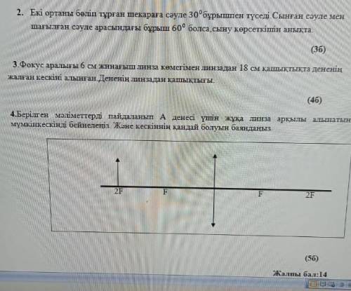 , геометрия дайте только правилный ответ. Мне нужно ну кто 8 класс