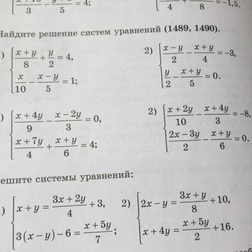 Найдите решение систем уравнений (1489, 1490).