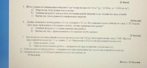 Сор по физике . кто решит всё скину 200тг